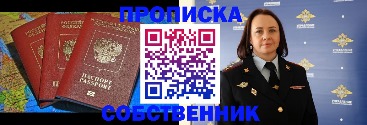 временная регистрация гарантия в Ивановской области